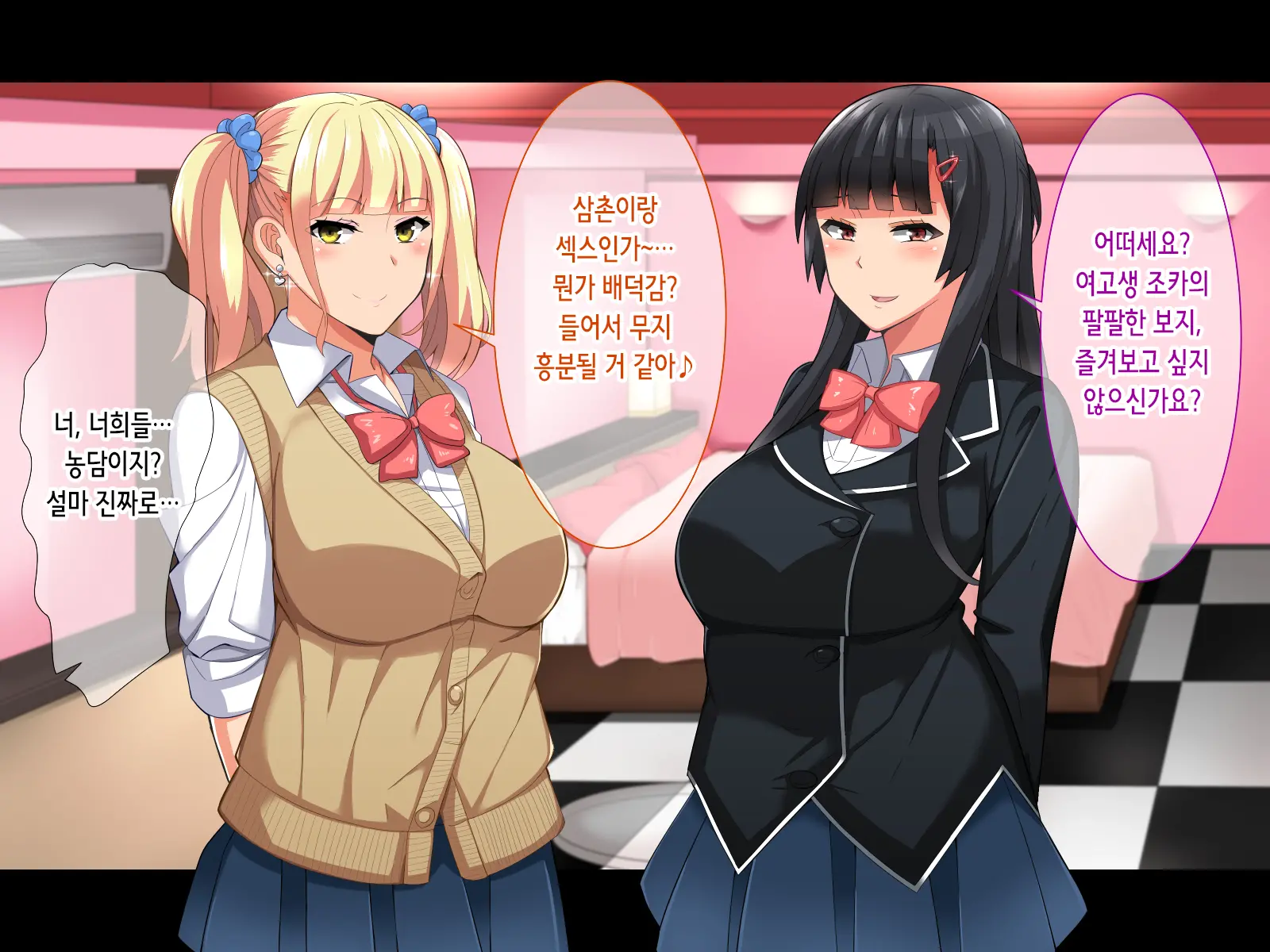 Chuunen Doutei No Ore Ga Kyonyuu De Ecchi Na Meikko JK De Doutei O Suteru Hanashi | 동정중년인 내가 거유에 야한 여고생 조카들로 동정을 졸업하는 이야기